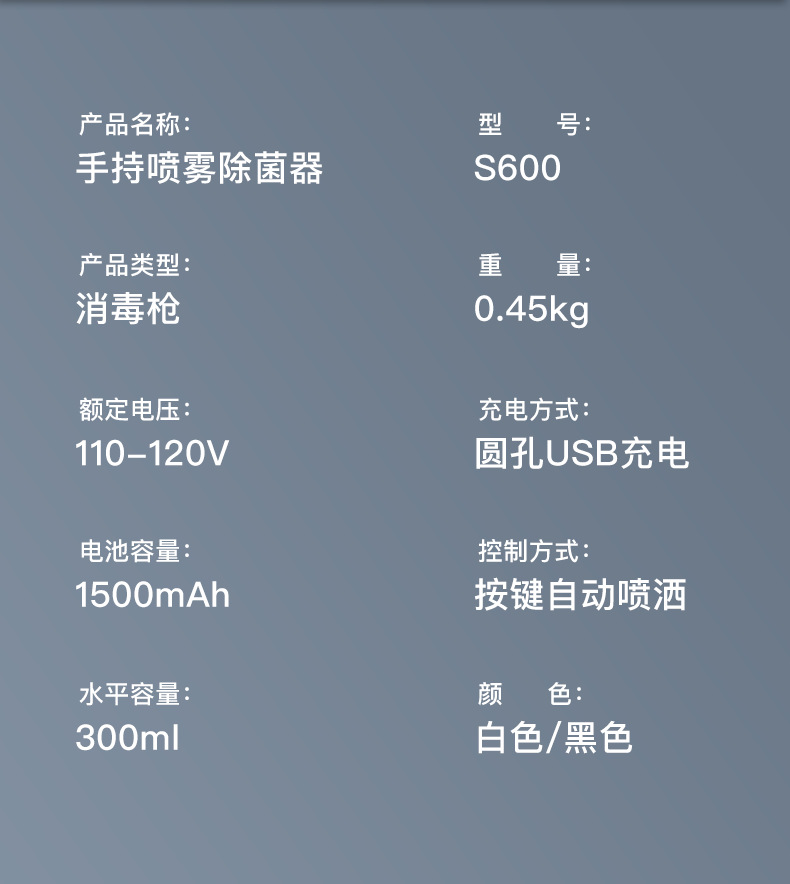 CHISHAN消毒枪喷雾器轻型手持无线蓝光疫情消毒机纳米酒精消毒喷雾枪S600详情54