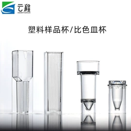 实验室耗材;离心管;移液管