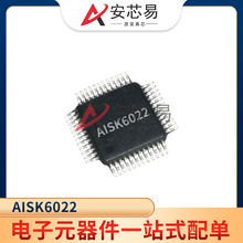 AISK6022封装QFN48L电子元器件语音识别处理芯片 离线语音芯片IC