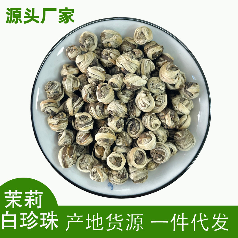 Guangxi Hengxian Jasmine Tea White Pearl Loose Leaf Gift Box Dragon Ball Wholesale Special Grade Jasmine Tea