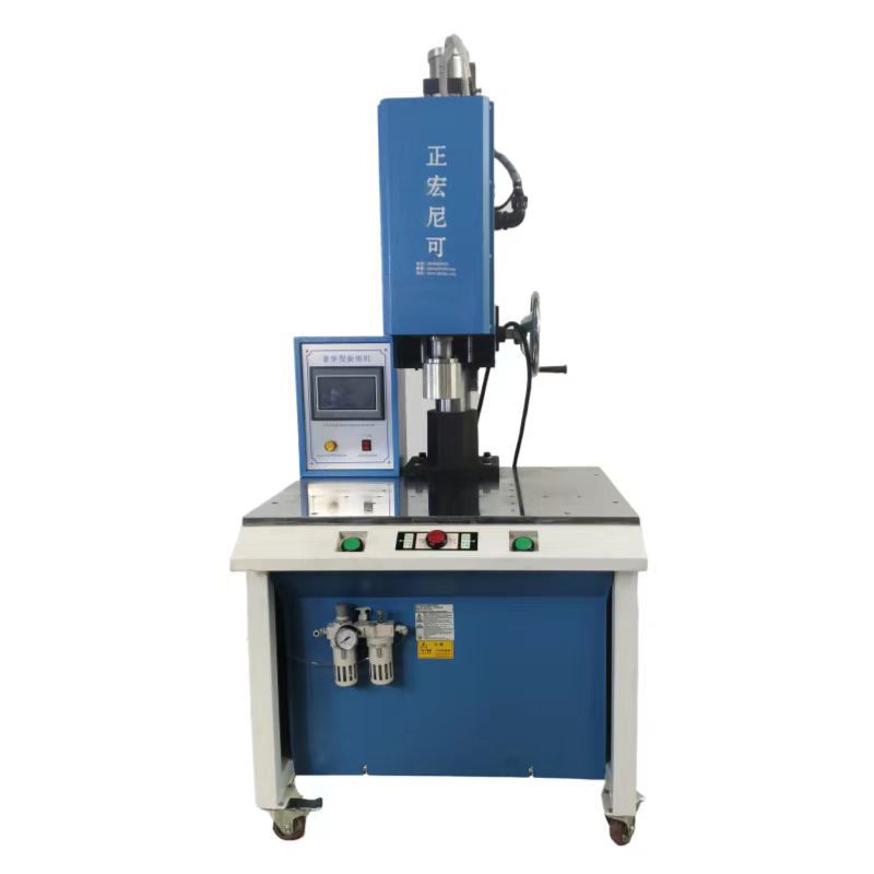 超声波塑焊机  塑料旋熔机   震动摩擦焊接设备