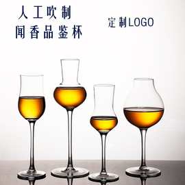 欧式高脚威士忌品鉴杯烈酒杯 高脚郁金香洋酒水晶玻璃红酒闻香杯