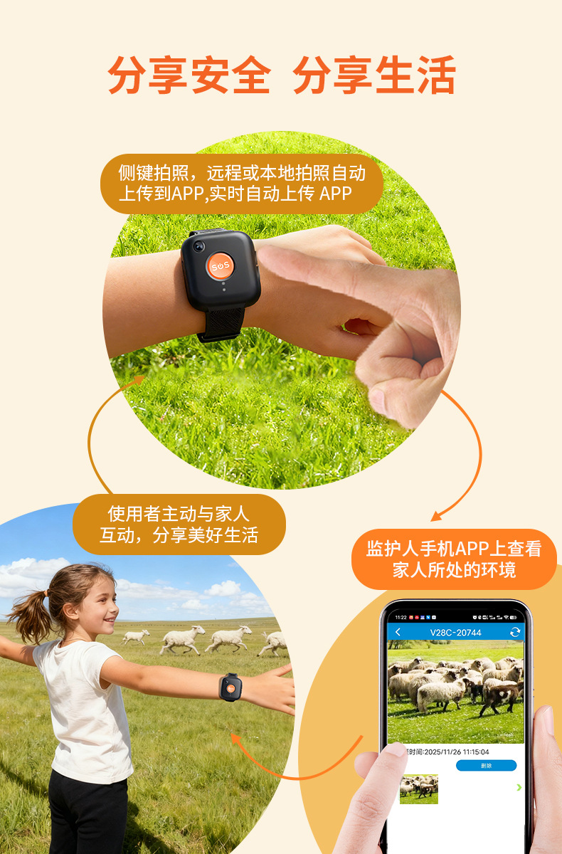12-V28C詳情頁-多人共享