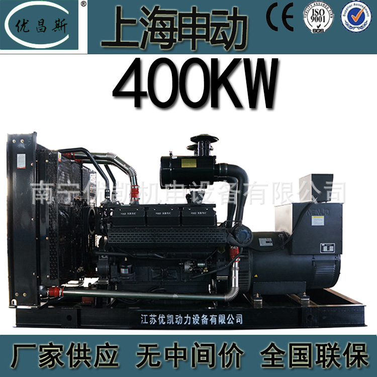 厂家批发上海申动400KW发电机组电动设备柴油发电机户外应急电源