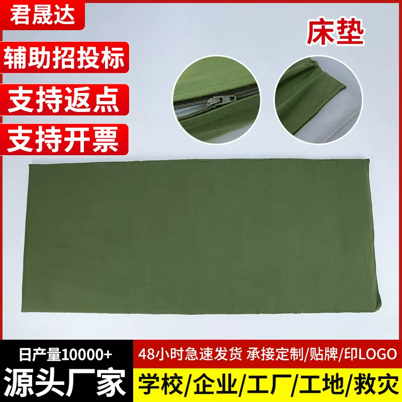厂家批发硬质棉床垫学生宿舍上下铺可拆洗军训救灾加厚防潮棉床垫