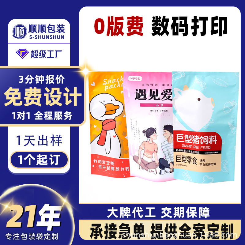 Bolsas de té selladas personalizadas, aluminio/plástico, empaque de alimentos