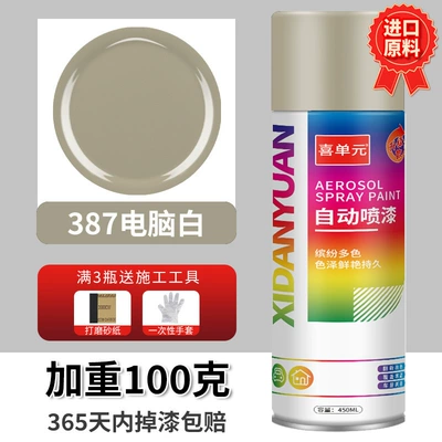 Avtomobil boya qələmləri | Chrome-Plated Self-Spray Paint for Stainless - 045l-computer-white-premium-technology-upgraded-and-weighed-100-grams