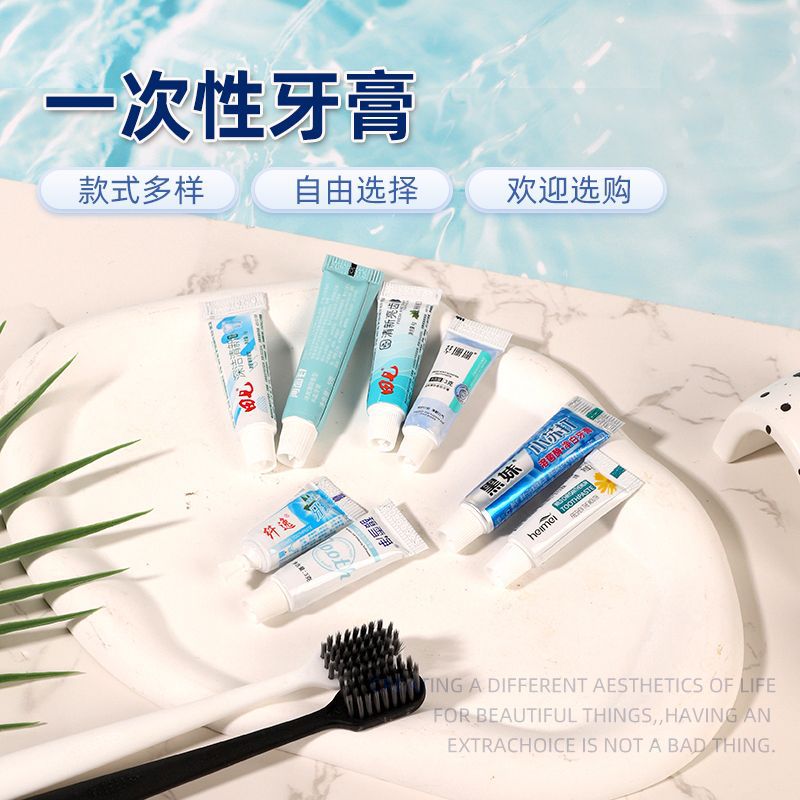 一次性牙膏3克两面针6克中华舒客5g高露洁牙膏酒店宾馆用品小牙膏