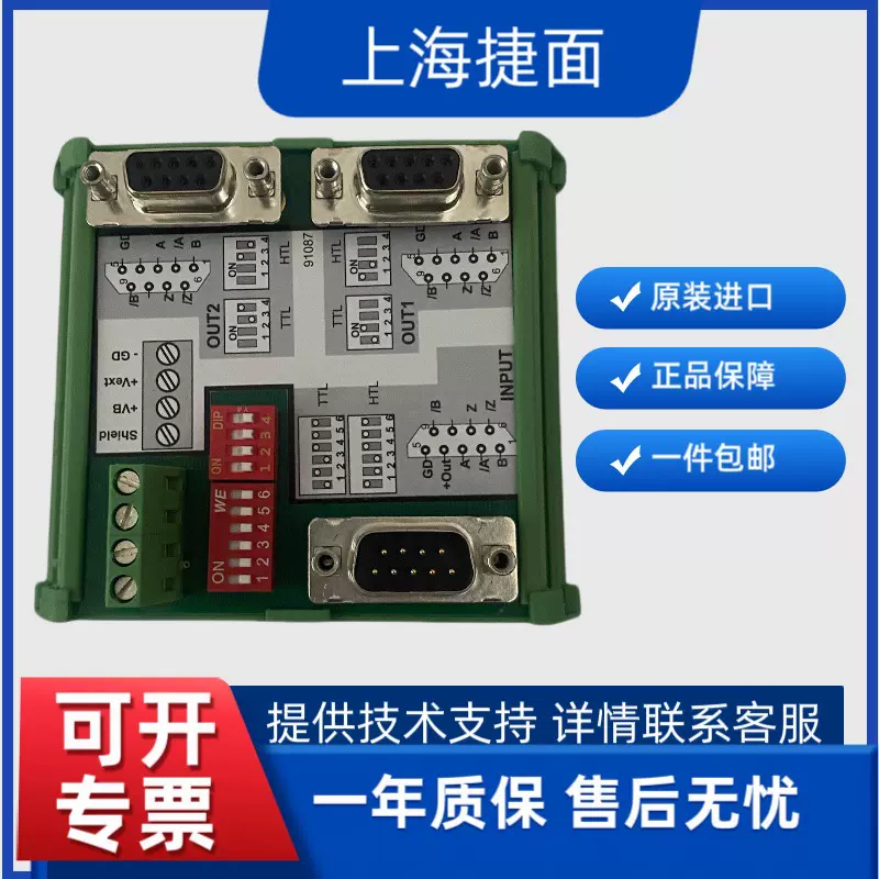 德国motrona  MKS编码器信号转换模块GV204 网关控制模块