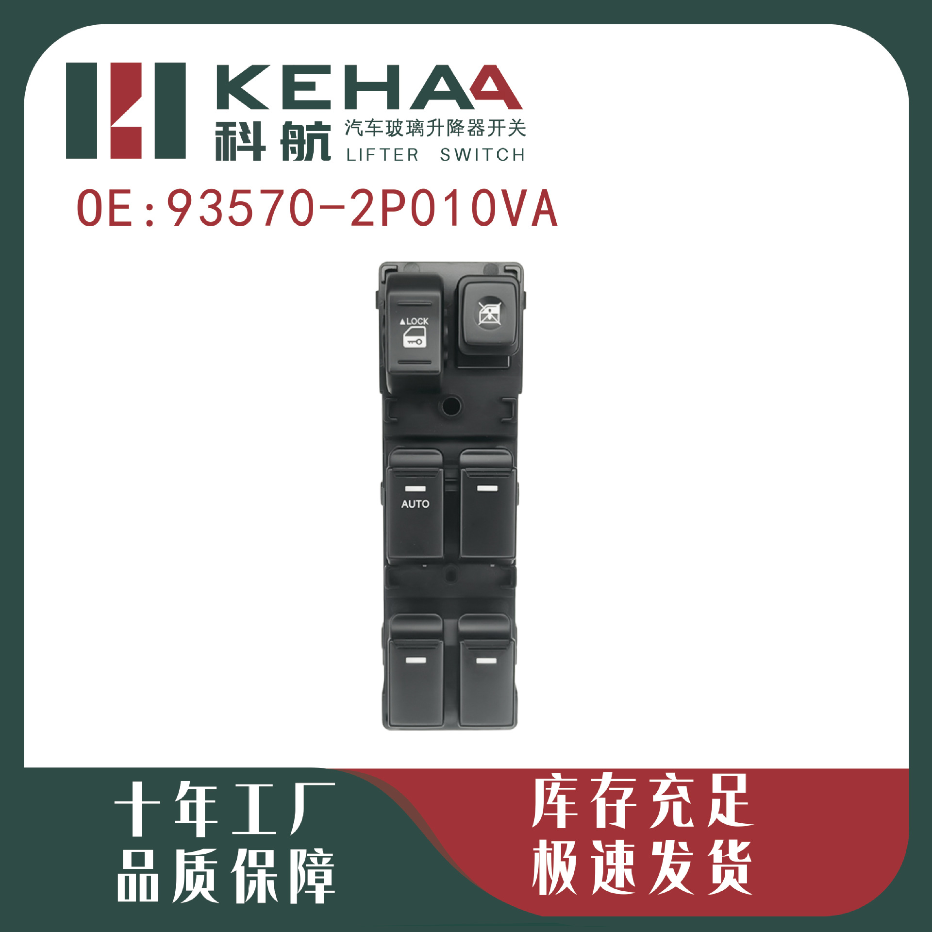 93570-2P010Va Is Suitable for Qy Sorento Electric Window Control Assembly Glass Lift Switch 0856