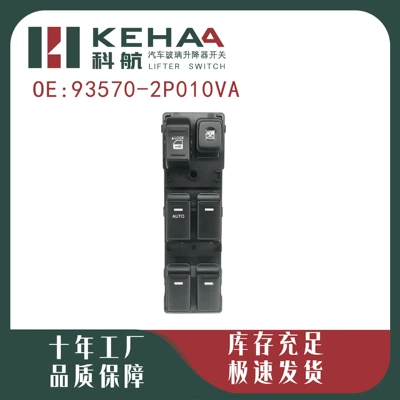 93570-2P010Va Is Suitable for Glass lifter