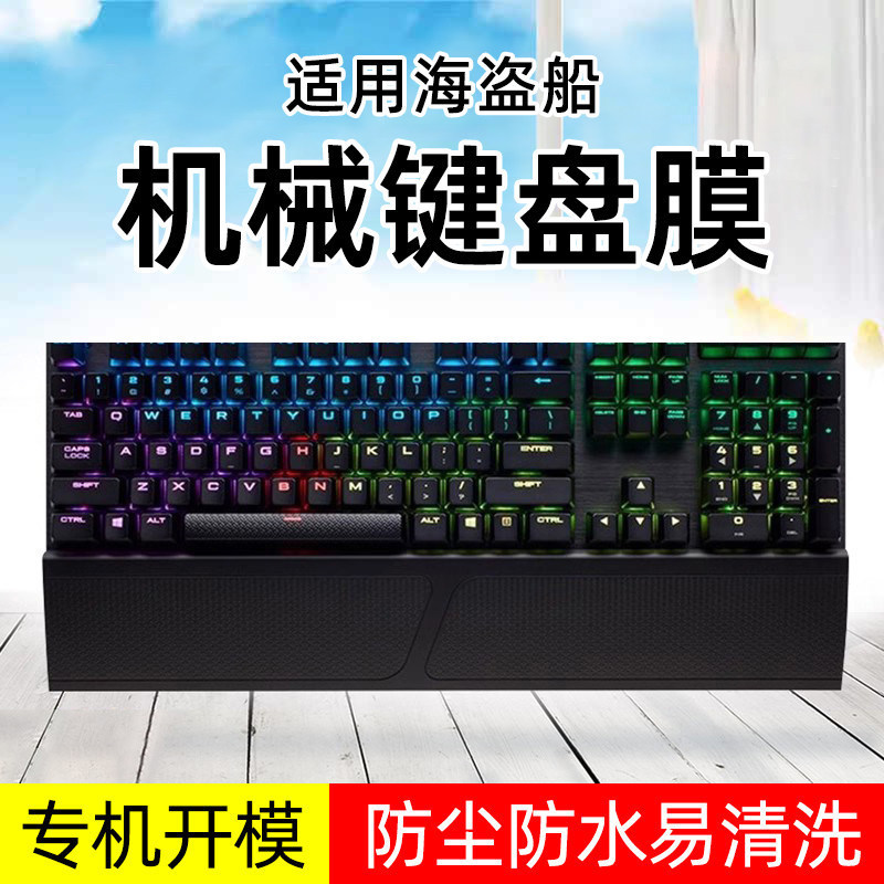 Suitable for American Corsair K70 Rgb K60 Punisher Strafe Corsair K65 K63 K68 Mechanical Keys