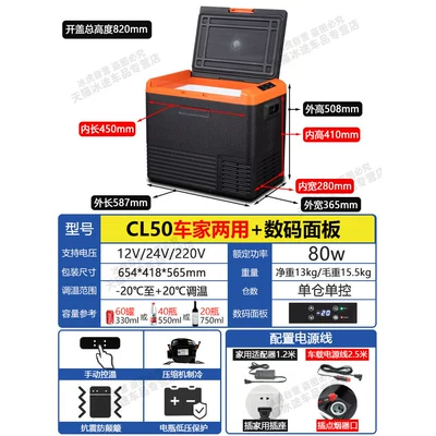 Soyuducular: Ice Tiger Car Refrigerator Compressor for - cost-effective-model-cl50-dual-purpose-car-and-home-digital-panel-12v24v220v-universal