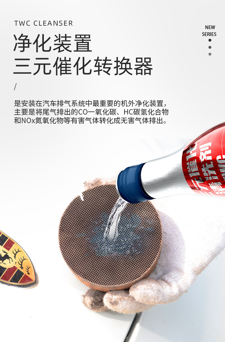 Eluchi three-way catalytic cleaning agent is free of disassembly. The internal throttle injector of the automobile engine removes carbon deposits