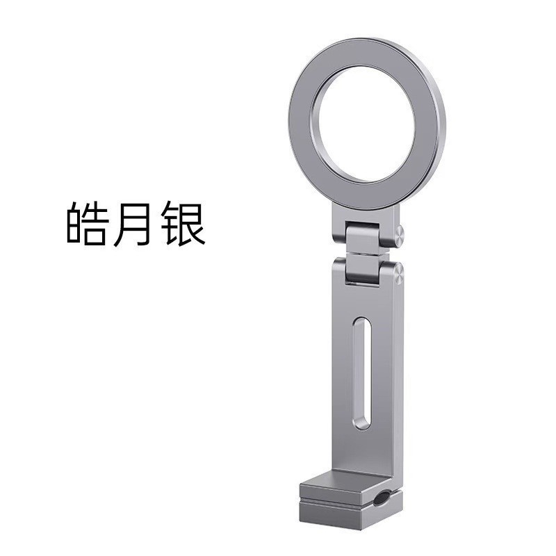 magsafe磁吸合金手机支架 合金桌面手机支架多功能旅行便携三脚架|undefined