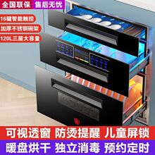 新美好太太消毒碗柜三层镶嵌消毒柜嵌入式家用大容量碗筷高温餐具