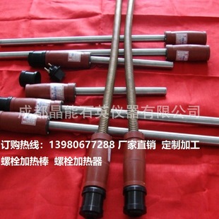 Custom Processing Bolt Electric Heating Rods Hard Rod Soft Rod Heater Stainless Steel Electric Heating Pipe Factory Direct