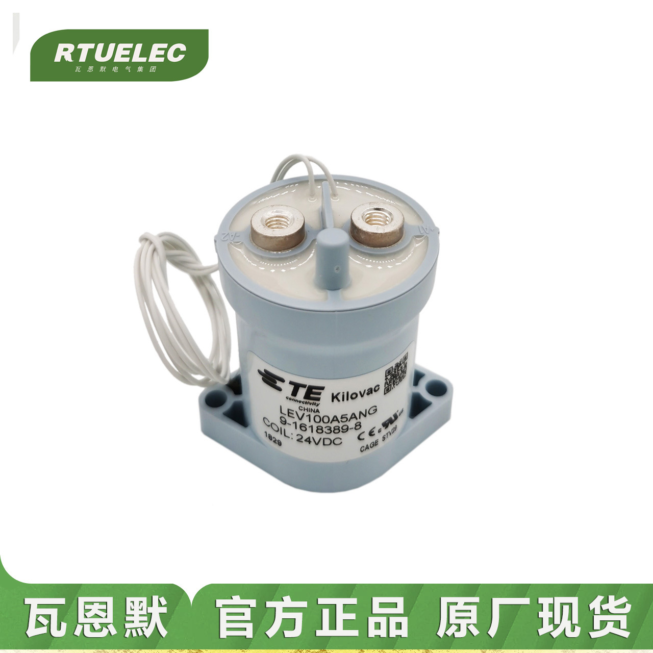 IHV100H4ANG IHV100A4ANG  IHV100H6ANGTE高压直流接触器