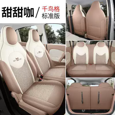 All Seasons, Seat Cushion Covers, Car – Modelə uyğun (Original) oturacaq örtükləri - sweet-coffee-houndstooth-standard-edition-25-models-exclusive-for-hongguang-mini