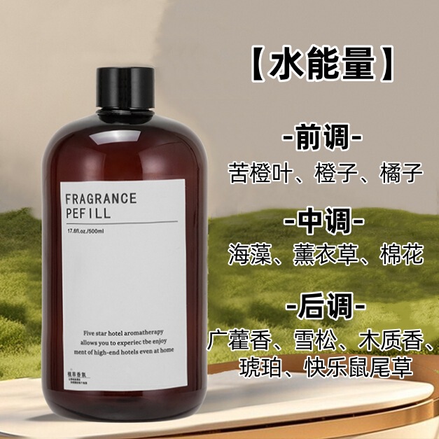 五つ星ホテル専用の純粋な天然植物アロマテラピーエッセンシャルオイルアロマテラピーマシン空気清浄無火アロマテラピー詰め替え液|undefined