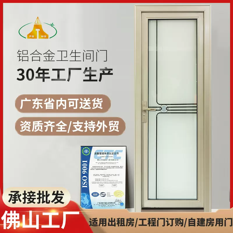 铝合金卫生间门工程批发平开门厕所门厨房家用洗手间浴室玻璃门