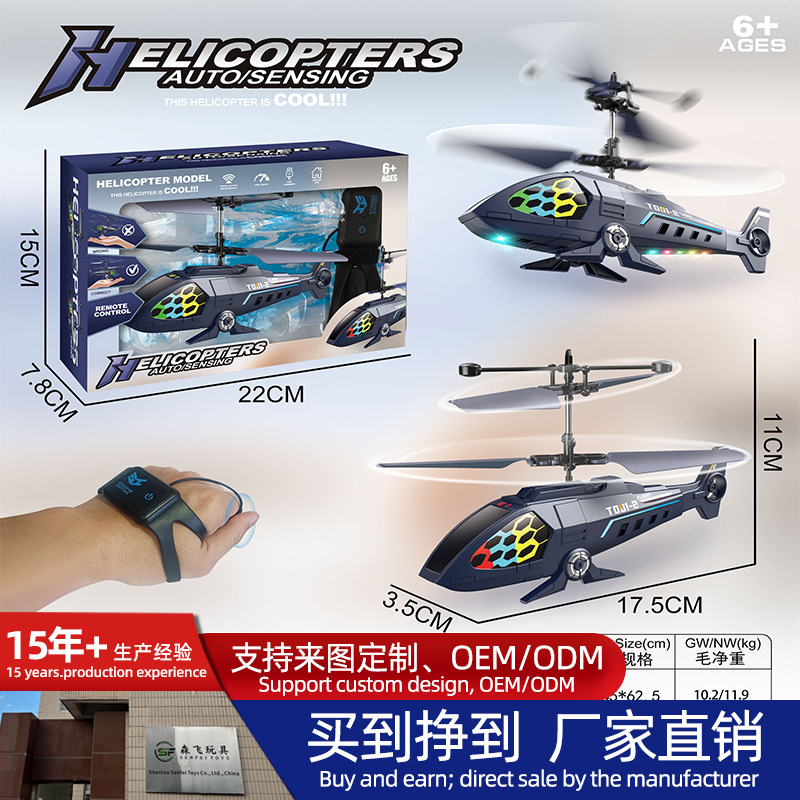 Remote Control Induction Aircraft Suspension Helicopter with Light and Fall Resistant Aircraft Rechargeable Stall Toys Cross Border