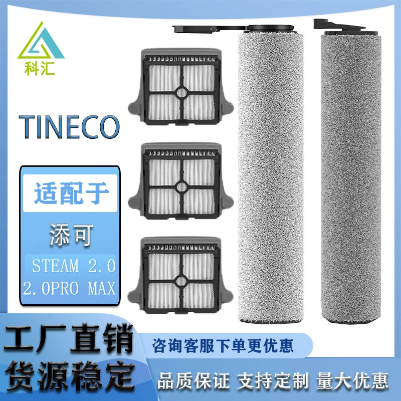 Подходит для TINECO Ted Steam2.0/2.0pro max паровой мойки фитинги роликовый фильтр