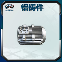 厂家可定铝合金压铸件加工专业供应电机外壳各种壳体压铸模具