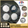 定制煅烧塑料油漆滑石粉