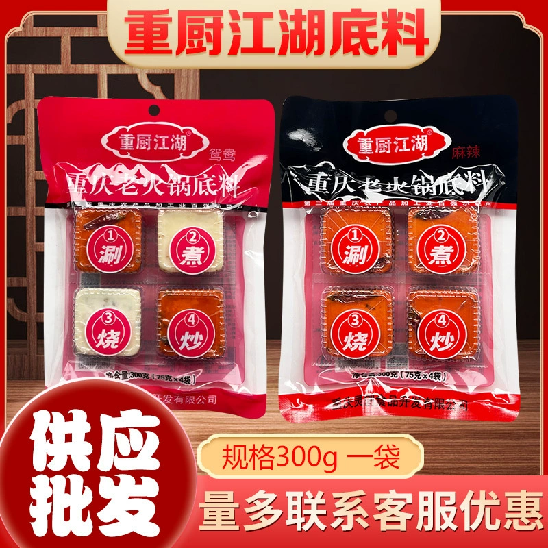 Тяжелая кухня мандарин Утка маленький горячий горшок приправа оптом 300 г одиночный ручной работы пряный сливочный прозрачный суп Пряная Горячая приправа