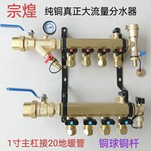 地暖分水器黄铜加厚款大流量分集水器家装带过滤器阀门管道配件