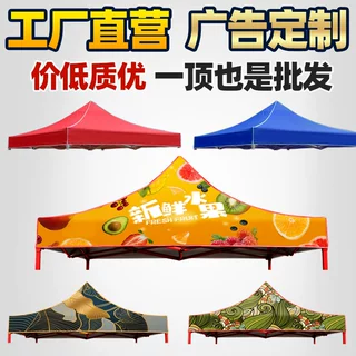 厂家批发四角帐篷折叠伸缩式雨棚遮阳棚防雨四脚摆地摊伞防暴雨