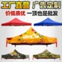 折叠防雨伸缩式四脚雨棚