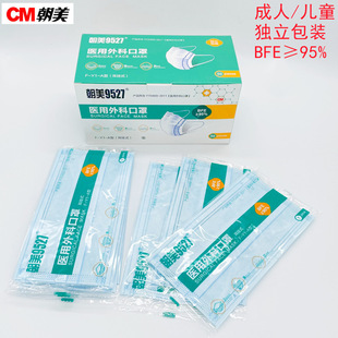Chaomei F-Y1-A Disposable Medical Protective Mask Chaomei 9527 Individually Packaged Blue Surgical Mask
