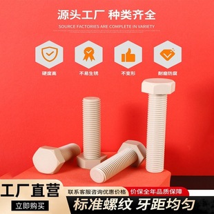 peek�����������ݽzM3-M16�͸ߜ؇��˷����gPEEK�C����O����˨