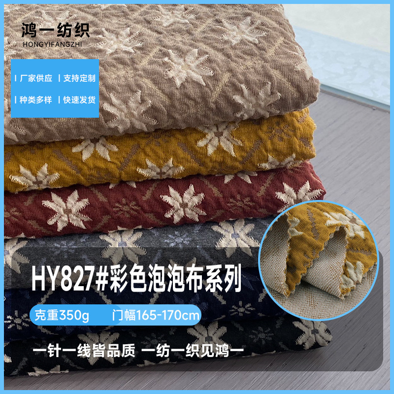 Colorful Bubble Fabric Series Knitted Fashion Fabric Fashion Cotton Coat Wide Leg Pants Suit Jacket Vest Fabric Fabric