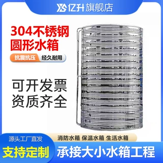 定制不锈钢水塔水箱 通用圆柱形不锈钢水箱家用储水罐立卧式水箱