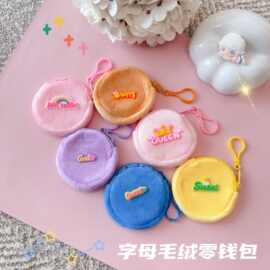 艾森毛绒零钱包可爱便携耳机包 学生少女硬币钥匙迷你收纳包批发