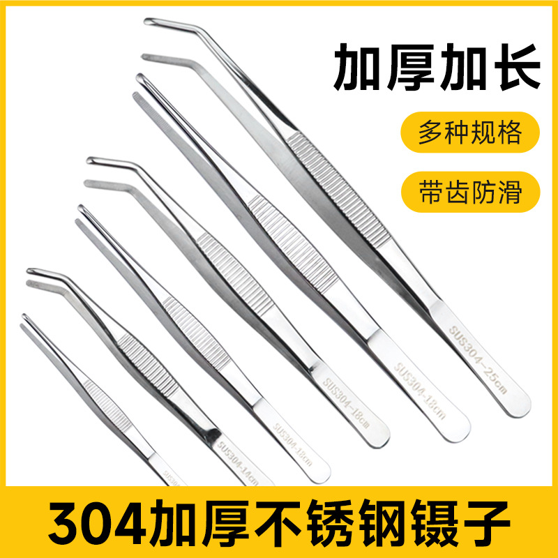 【加厚304不锈钢镊子】防碘伏敷料夹子30cm园艺水草造景加长镊子