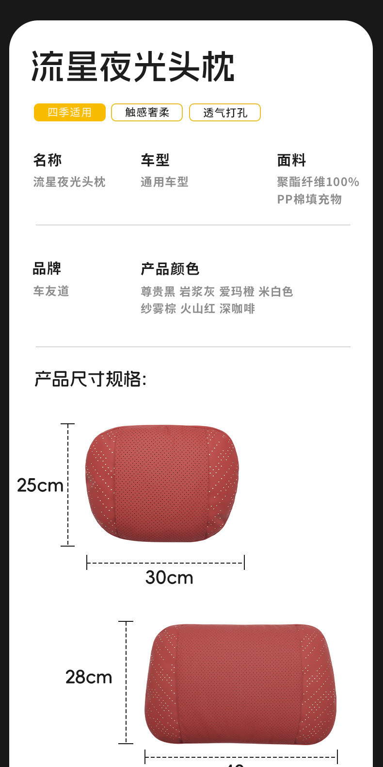 Suitable for 2026 BYD Yuan UP headrest, lumbar support, seat cushion, neck pillow, car accessories, and interior decoration items