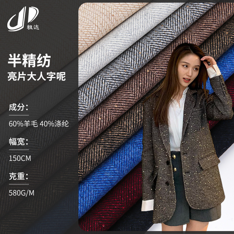 Autumn and Winter New Semi-Sheep Wool Fabric for Women's Outwears and Jackets Embroidered Sequined Woolen Fabric