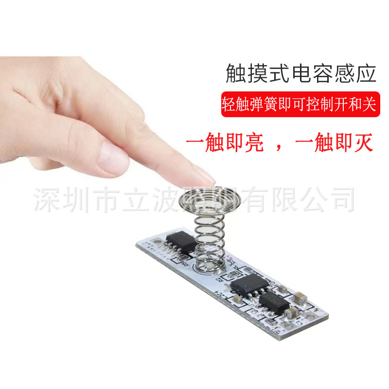 橱柜灯触摸嵌入灯条感应开关3.7v-24v无极调光电容式感应触摸开关