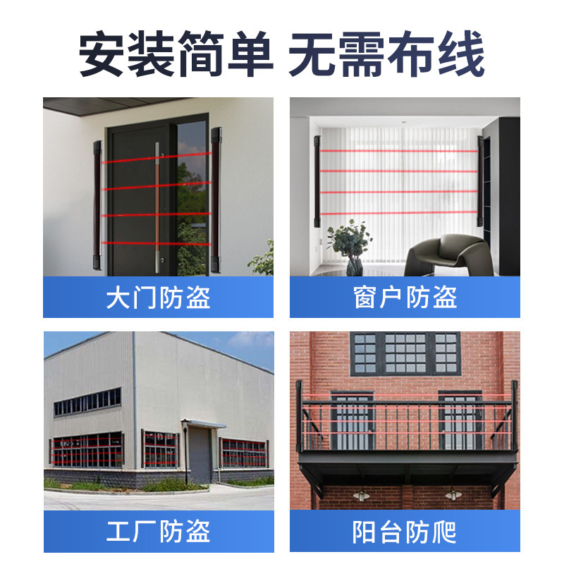 無線赤外線格子警報器屋外赤外線対射探知器玄関家庭用窓防犯警報器|undefined