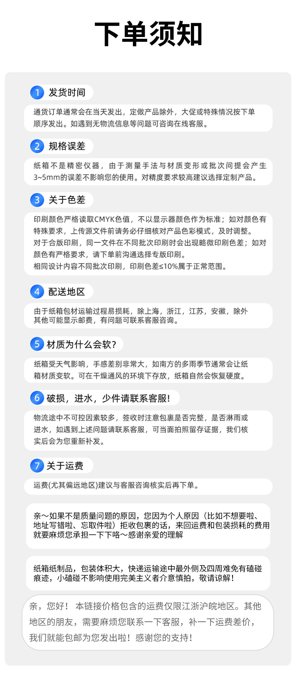 详情页9-26-2改色_15-2