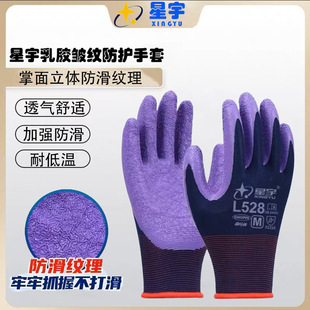 Xingyu Labor Protection Wear-Resistant Gloves Work Rubber Wrinkled Rubber Non-Slip Breathable Latex Construction Site Work Protection and Durability