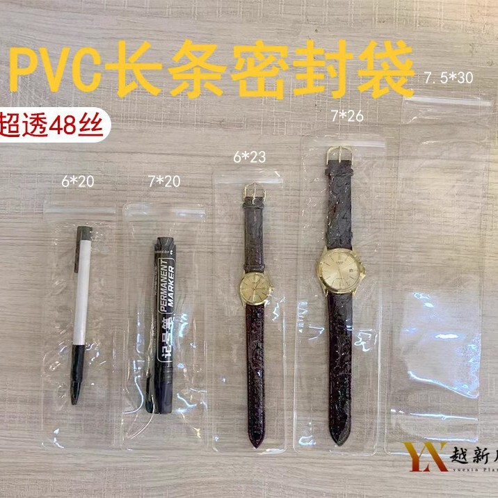 in stock 48 silk super transparent thick PVC long self-sealing bag sealed bag watch digital fishing gear pendant necklace bag