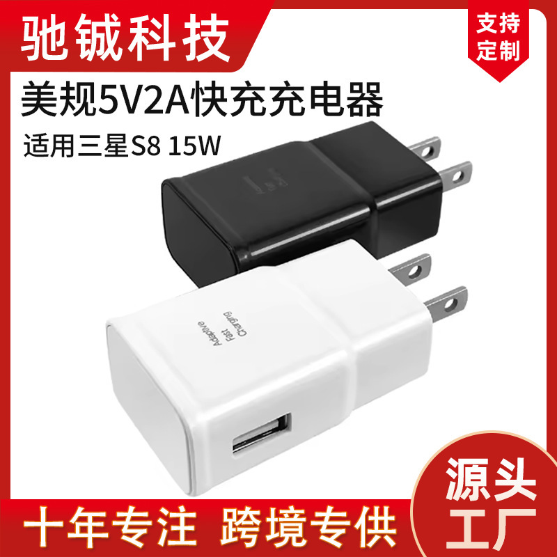 Us Standard Suitable for Samsung Ta20/S8/S10/S6 Fast Charging Charging Head Usb15W Travel Charger 5V2A Set