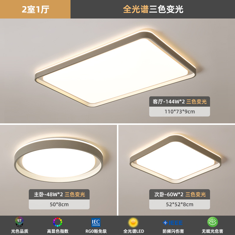 [Selección estricta] lámpara de techo minimalista de espectro completo lámpara de dormitorio de protección de ojos moderna ventilador de techo paquete de lámparas inteligentes para toda la casa