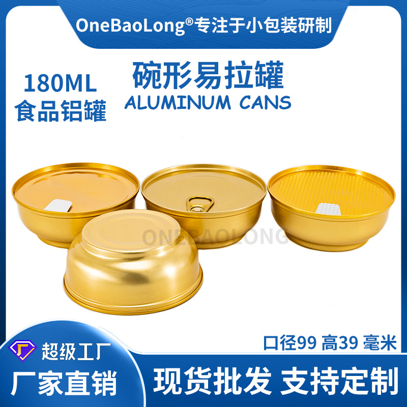 180ml����������ʳƷ����ʳ����������˺����������Ʒ�㽺����