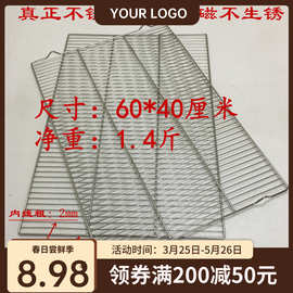 面包有蛋糕凉架烧烤网不锈钢脚平脚烘焙架凉网晾网冷却格片